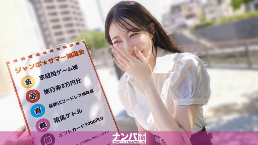 【Fカップ射的スナイパー】綺麗すぎるスレンダー色白Fカップボディが遺憾なく発揮される！実はスケベで欲求不満な美女が大量潮吹き！ マジ軟派、初撮。 2239