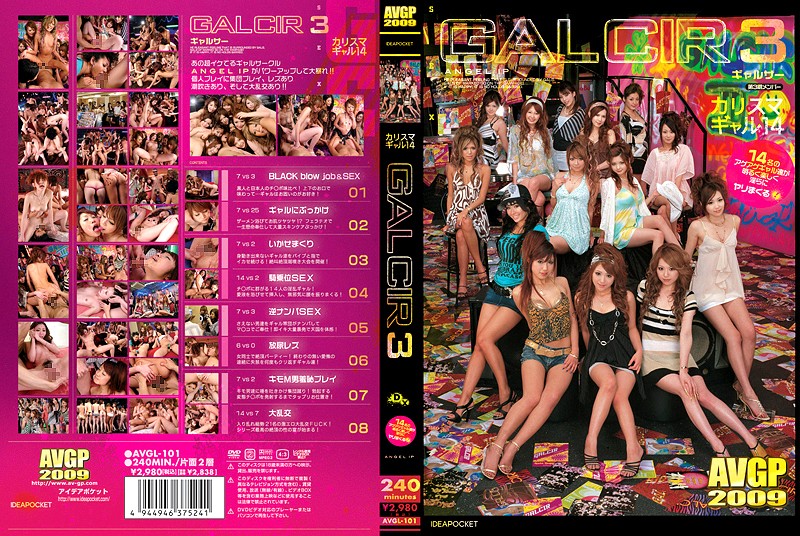 GALCIR 3