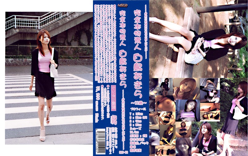 東京奇譚 01