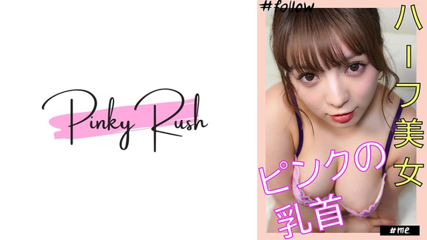 のあ(21)：小柄なGカップxハーフ美女と自宅でハメ撮り。
