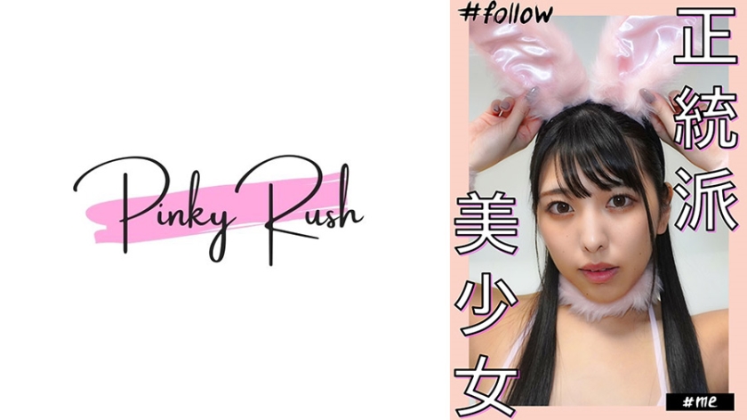 しおり(24)：アイドル級美女xバニーのコスプレで いちゃラブSEX。
