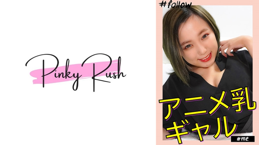 ねね(21)：天真爛漫Hカップギャルと自宅でハメ撮り。