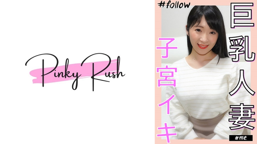 あいな(29)：性欲強めの和風美人 人妻と自宅でハメ撮り。