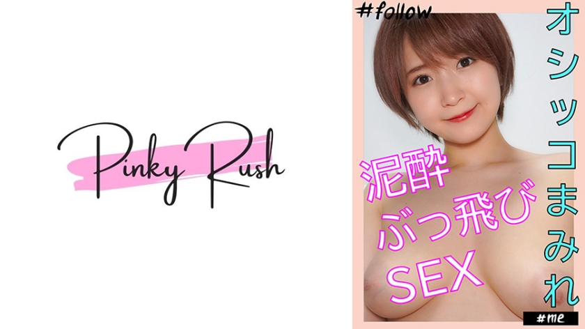 ゆうり(22)：おしっこまみれの泥酔ぶっ飛びSEX。小動物系美女と買い物デート&自宅でハメ撮り。