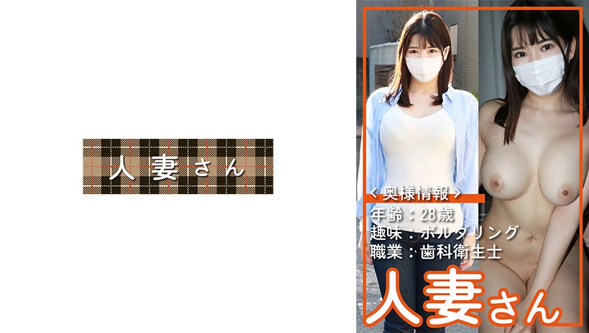 人妻さん 052