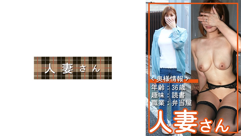 人妻さん 065