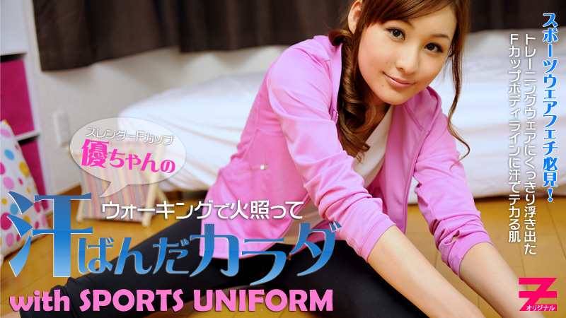 あかり優 汗も滴るイイ美巨乳～傷心美女の汗ばむアソコを巨チンが突く～