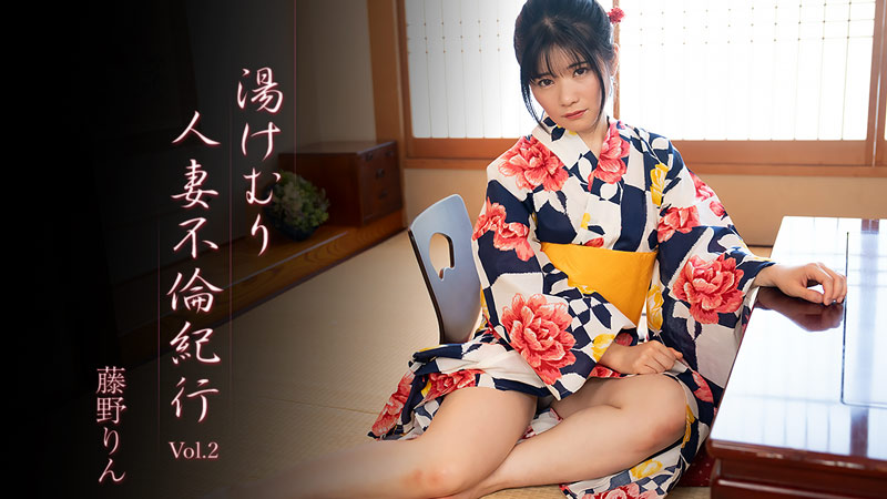 湯けむり人妻不倫紀行Vol.2
