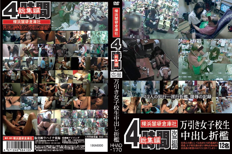 4時間総集編 万引き女子校生中出し折檻