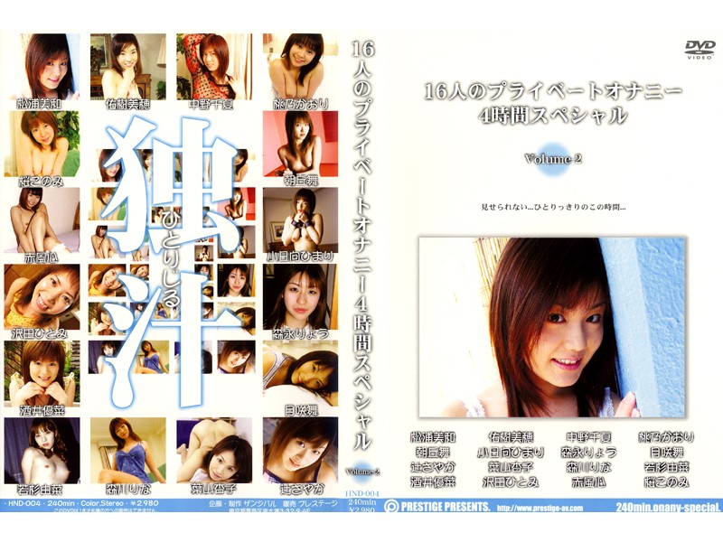 初・有名女優本物中出し 鈴音りおな