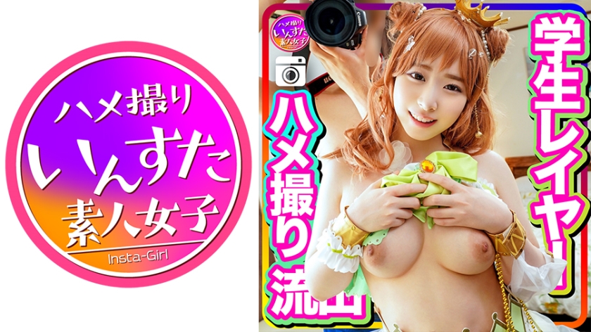 ●ホテル個人撮影会●5さいからレイヤー！素人学生レイヤー SNSで繋がりプラベ撮影会呼び出し 幼まんこを大人チンポで鬼ハメ高速ピストン 初めての中出し！