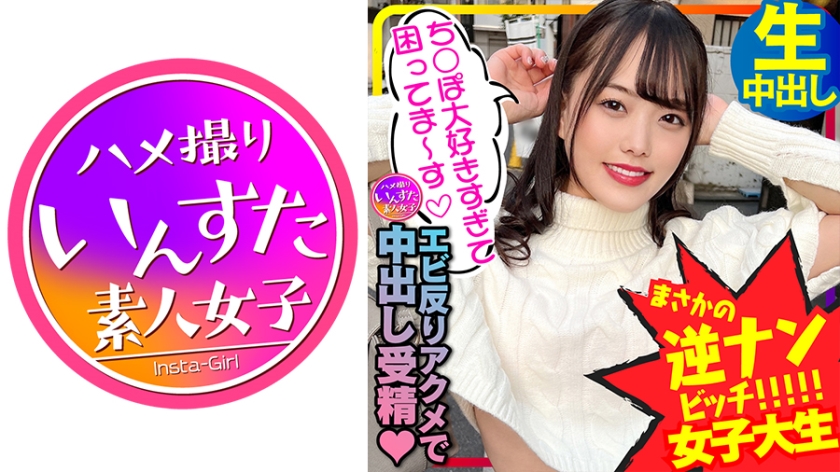 【都市伝説美女】逆ナンパびっち女子大生2人組と乱交対戦！えっちなちんぽ大好きすぎてマンコ濡らして鬼ハメ絶頂！エビ反りアクメで中出し受精20歳【北北西にどぴゅどぴゅ】