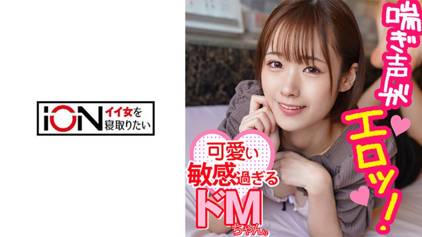 彼氏持ちのドMセフレとホテルで羞恥プレイ&焦らしハメ撮り