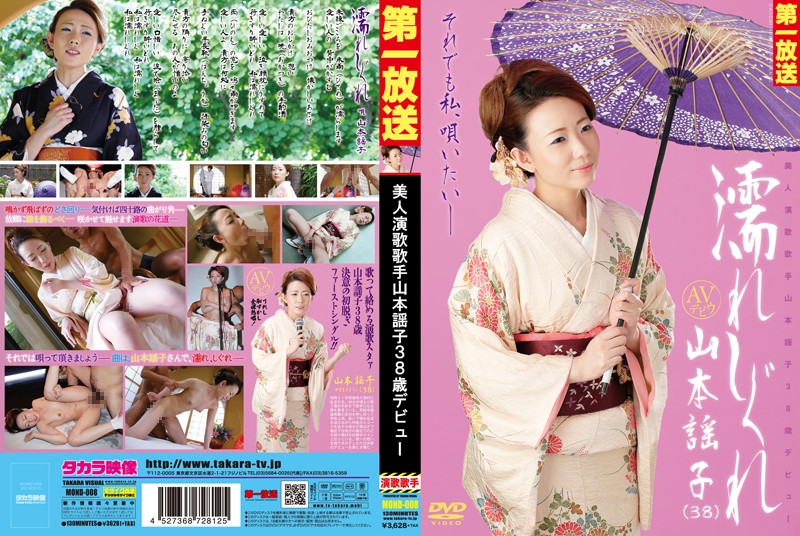 濡れしぐれ 美人演歌歌手山本謡子38歳デビュー