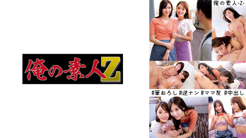あさみ&しおり