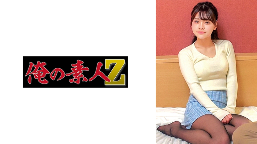 るな