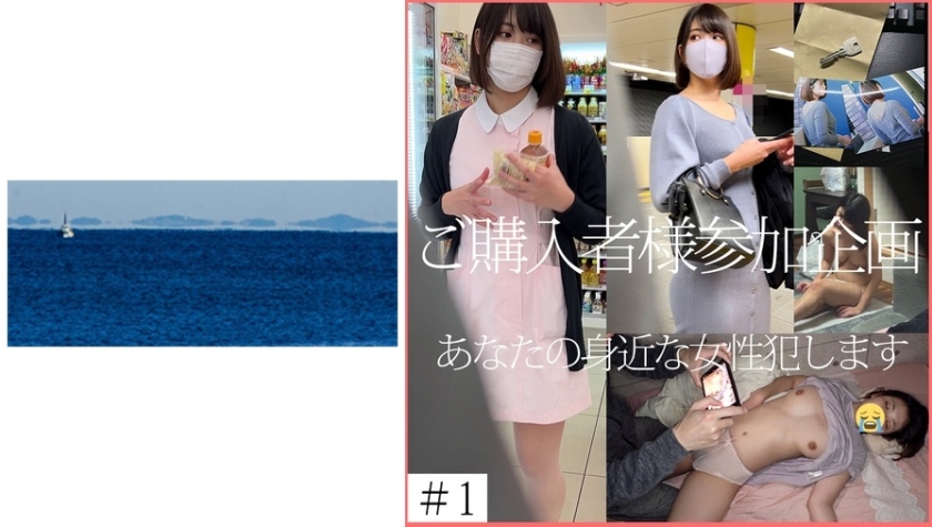 あなたの身近な女性を犯●ます【依頼痴●】