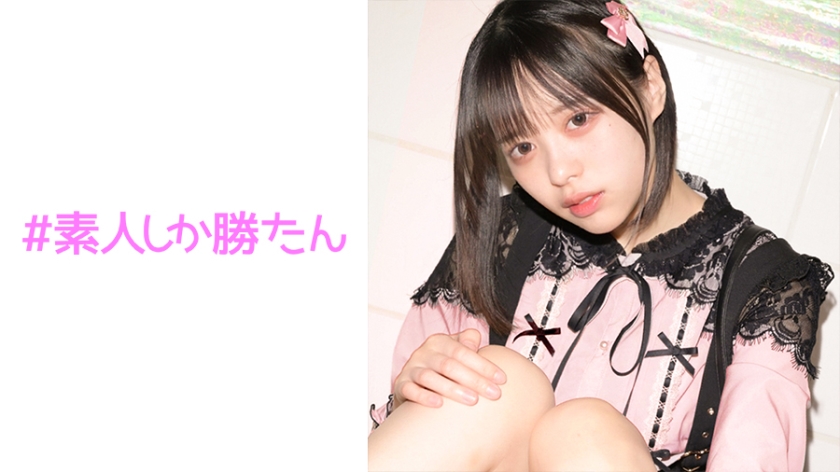 【恋愛依存症女】【自己犠牲型奴●気質のドマゾペット】歌舞伎町の闇…トー横キッズの末路…惚れた相手には何されても喜ぶ地雷系メンヘラ女、イラマで喉奥ご奉仕、首●めファックでイキ散らかす雑魚ま●こに無責任生中出し。