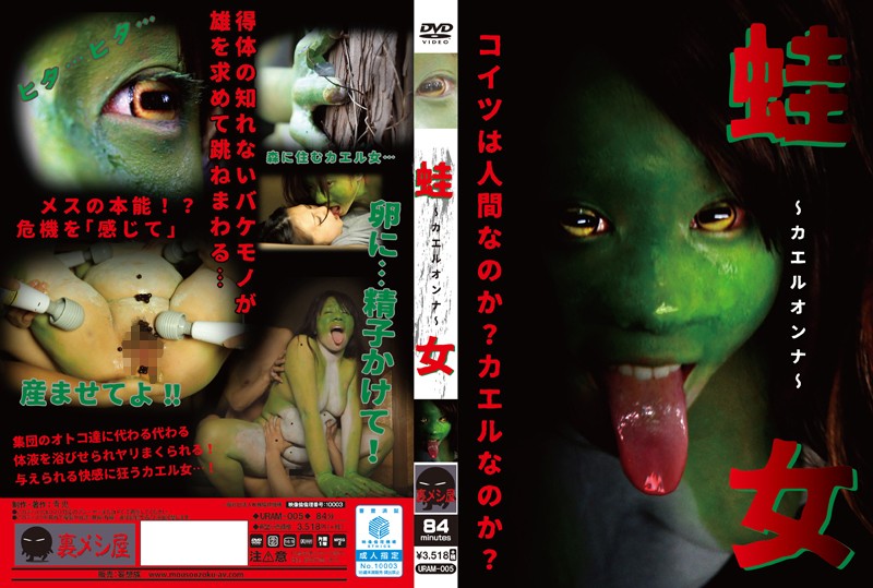Frog Girl