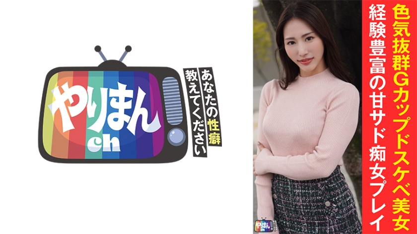 Nちゃん(30)